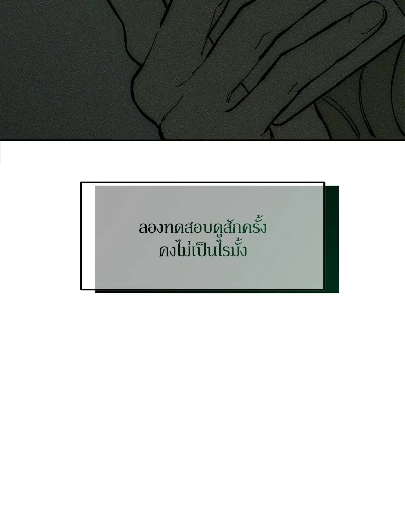 Tears on a Withered Flower ตอนที่ 50 68