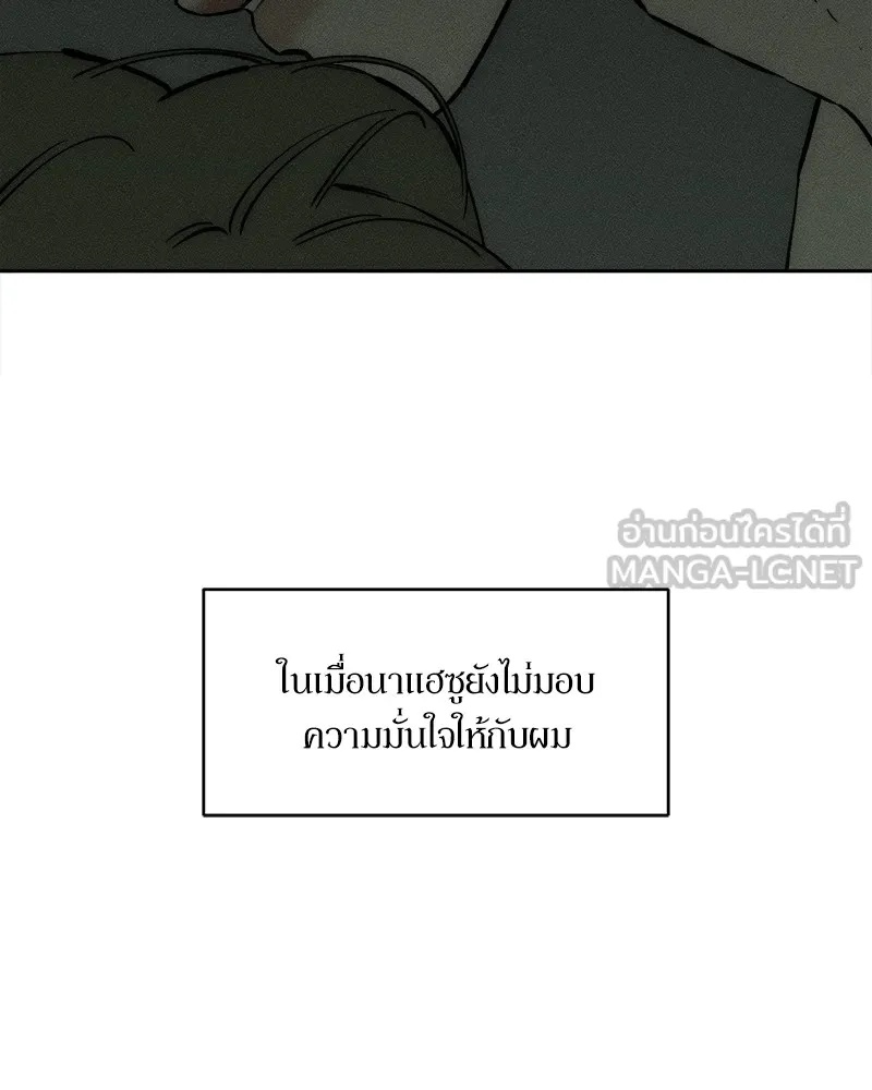 Tears on a Withered Flower ตอนที่ 50 72