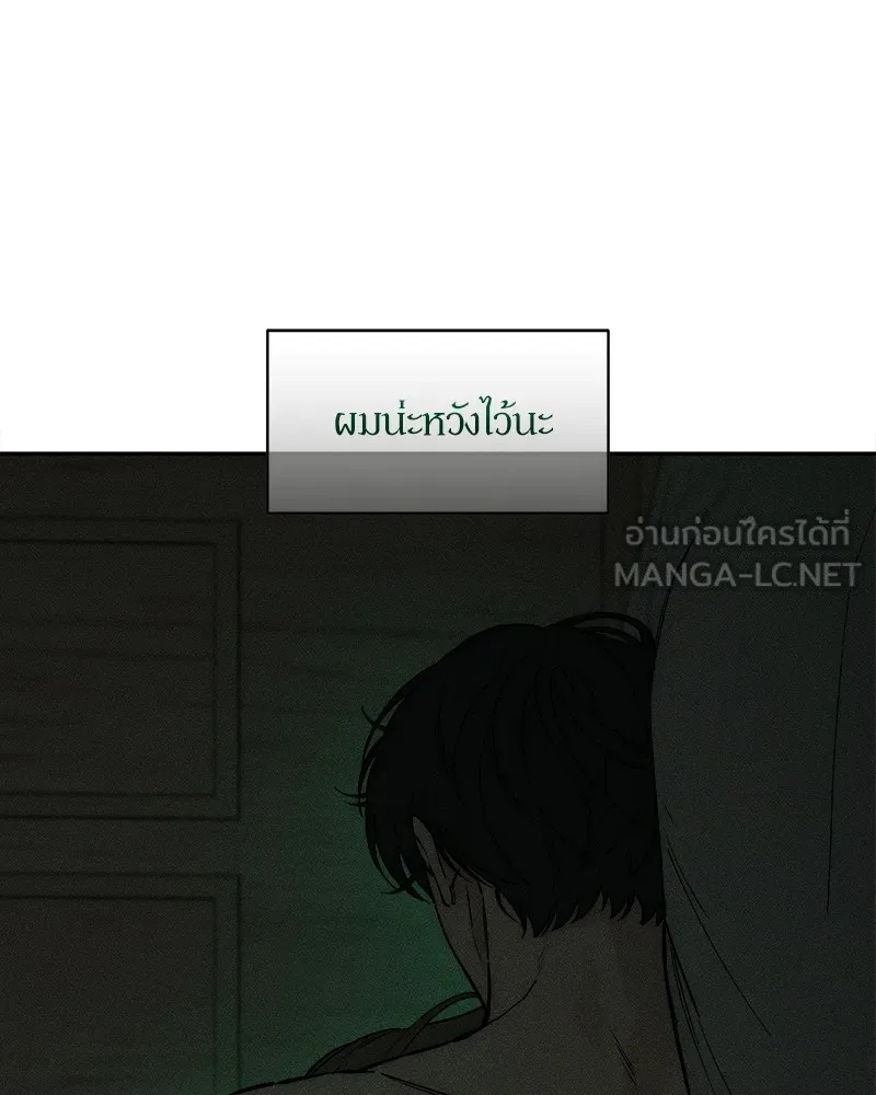 Tears on a Withered Flower ตอนที่ 50 69