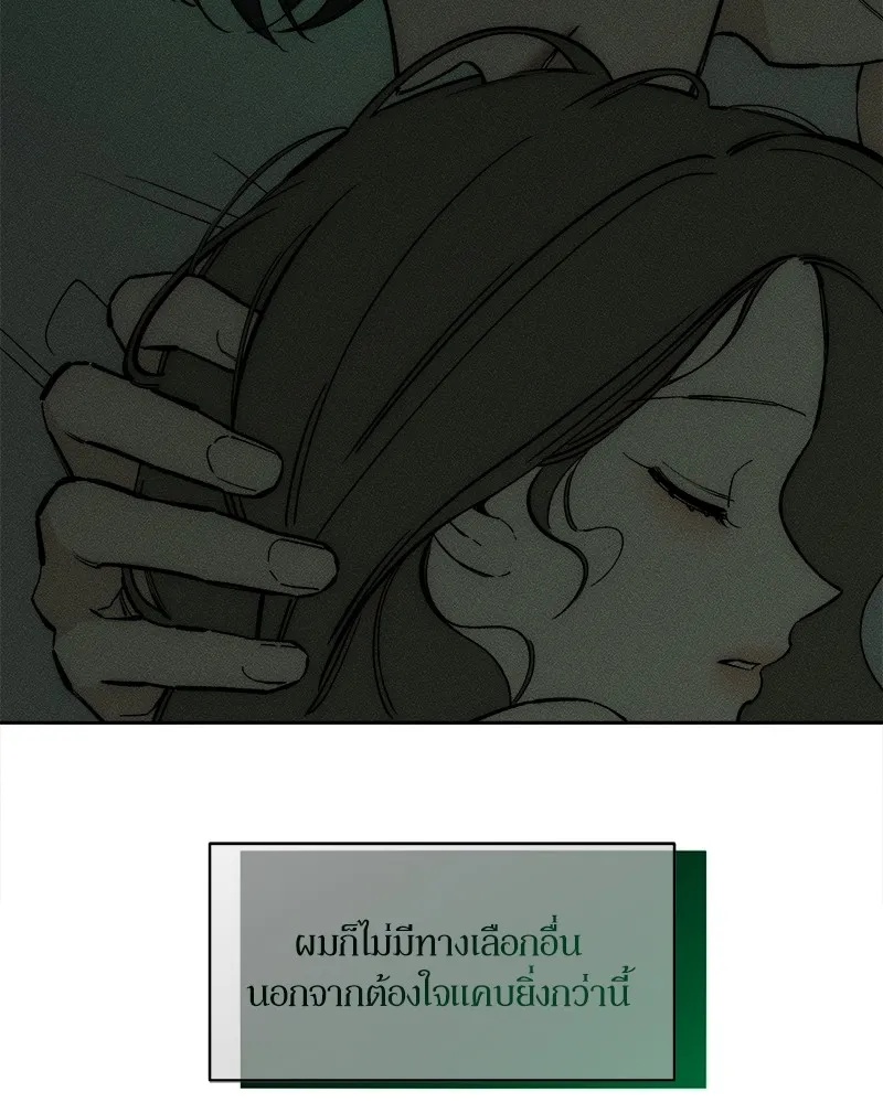 Tears on a Withered Flower ตอนที่ 50 74
