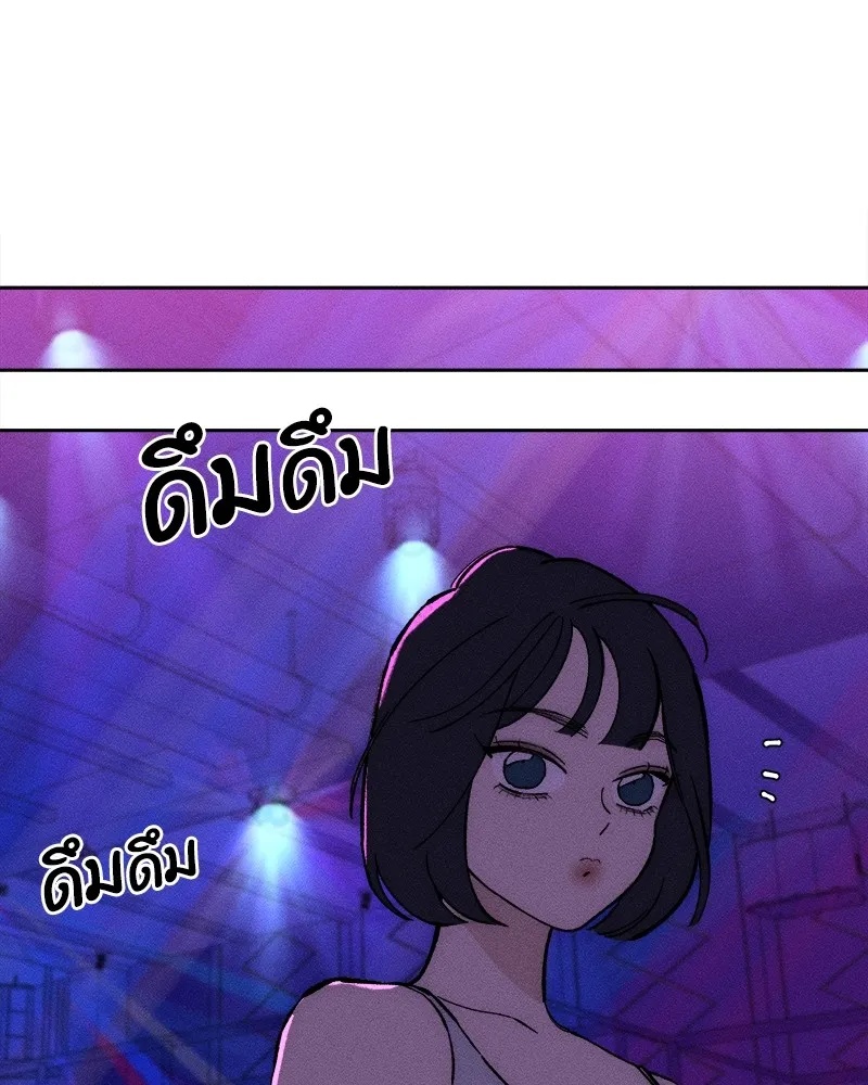 Tears on a Withered Flower ตอนที่ 50 76