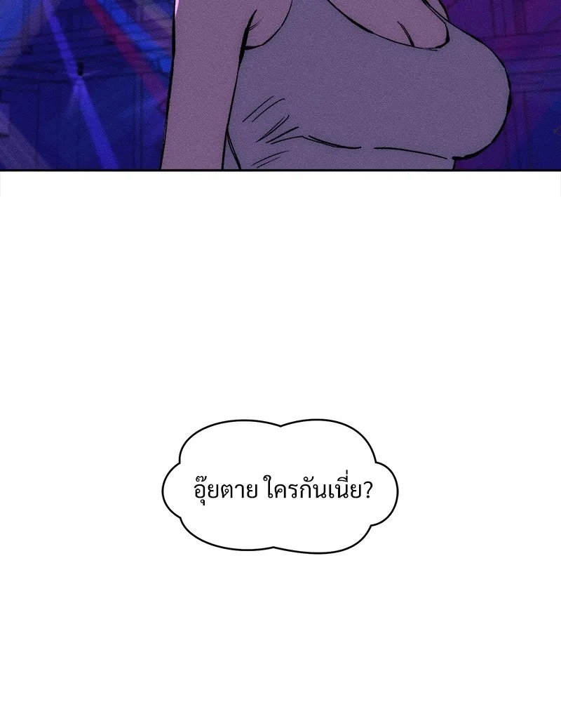 Tears on a Withered Flower ตอนที่ 50 77