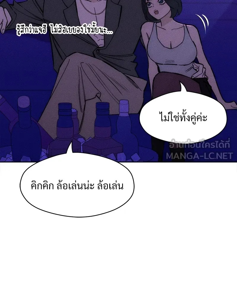 Tears on a Withered Flower ตอนที่ 50 81