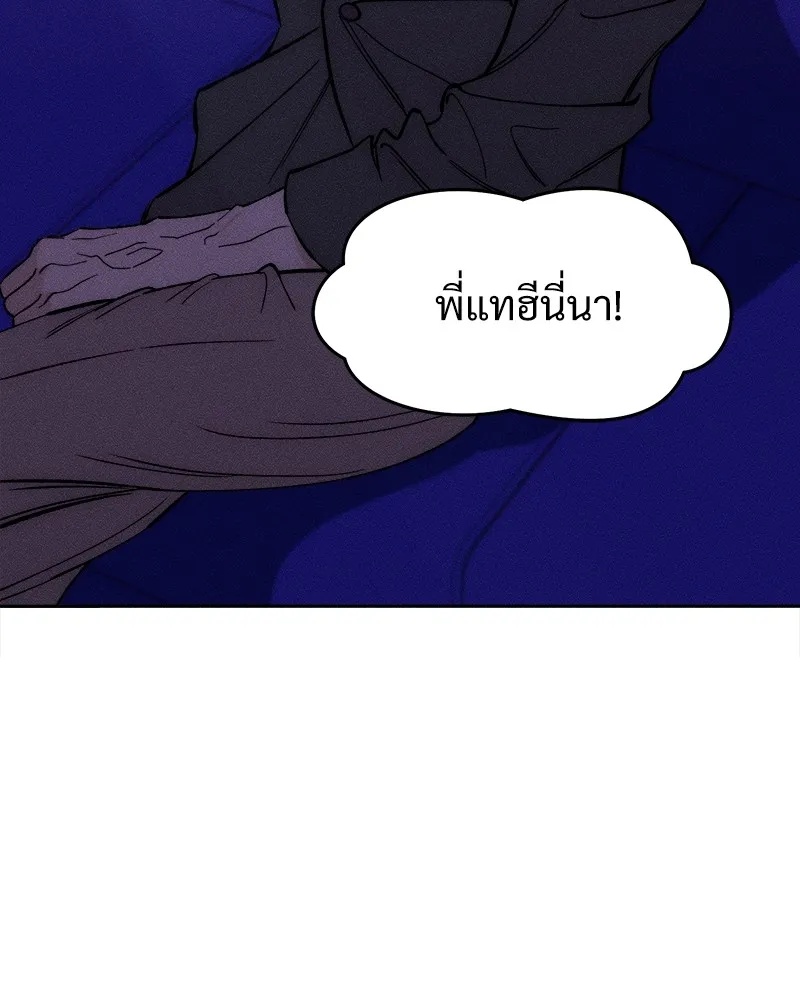 Tears on a Withered Flower ตอนที่ 50 79