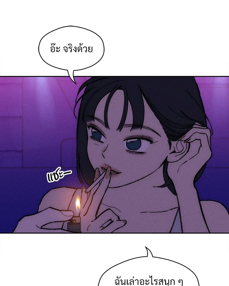 Tears on a Withered Flower ตอนที่ 50 82