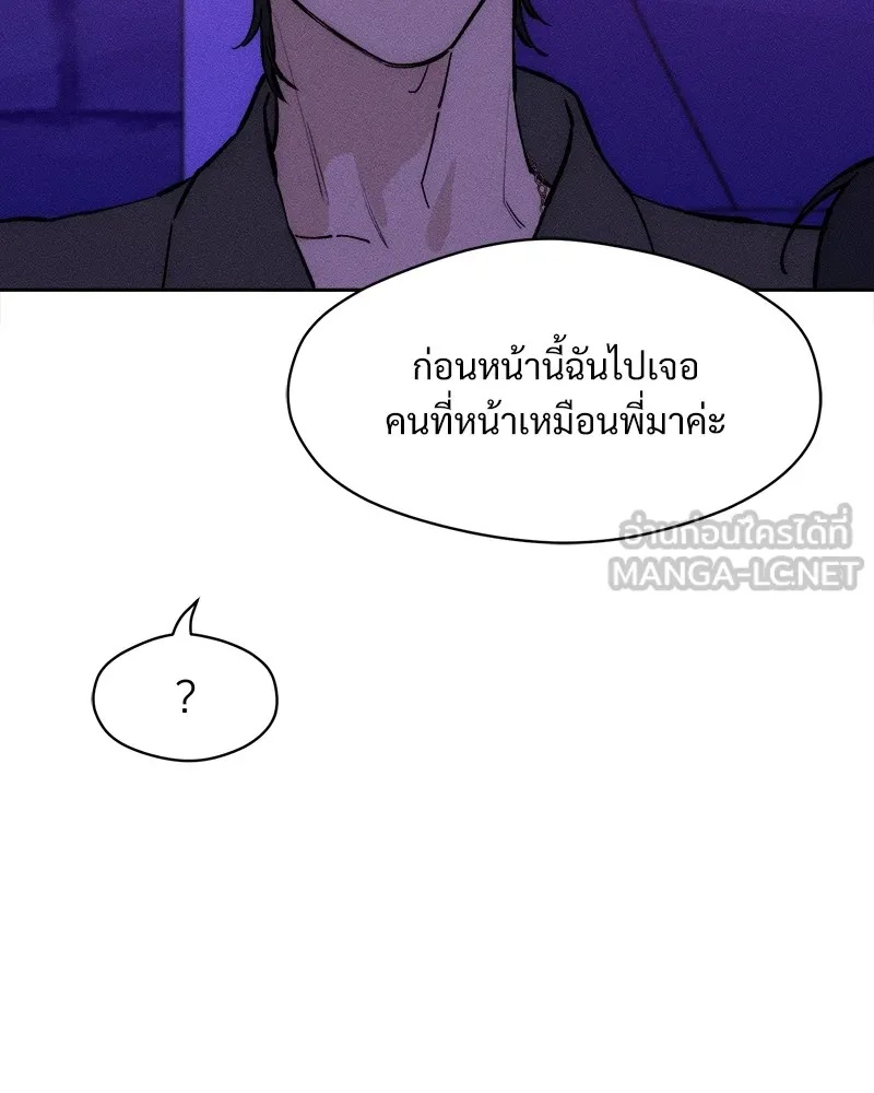 Tears on a Withered Flower ตอนที่ 50 84