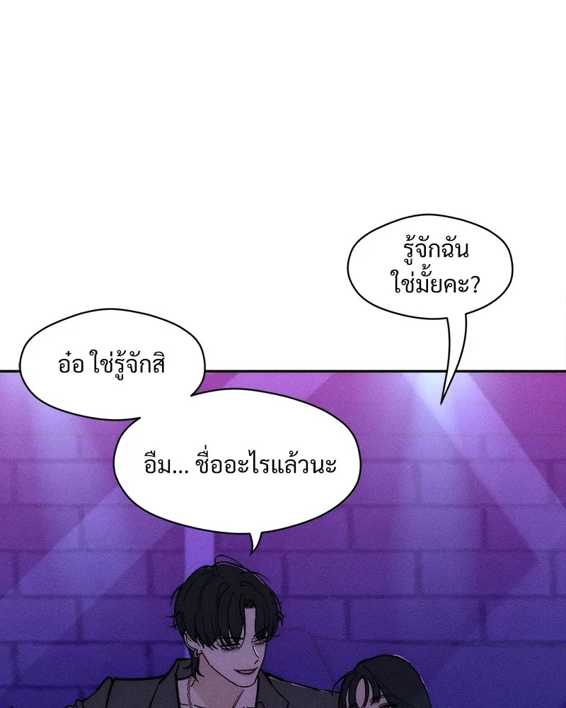 Tears on a Withered Flower ตอนที่ 50 80