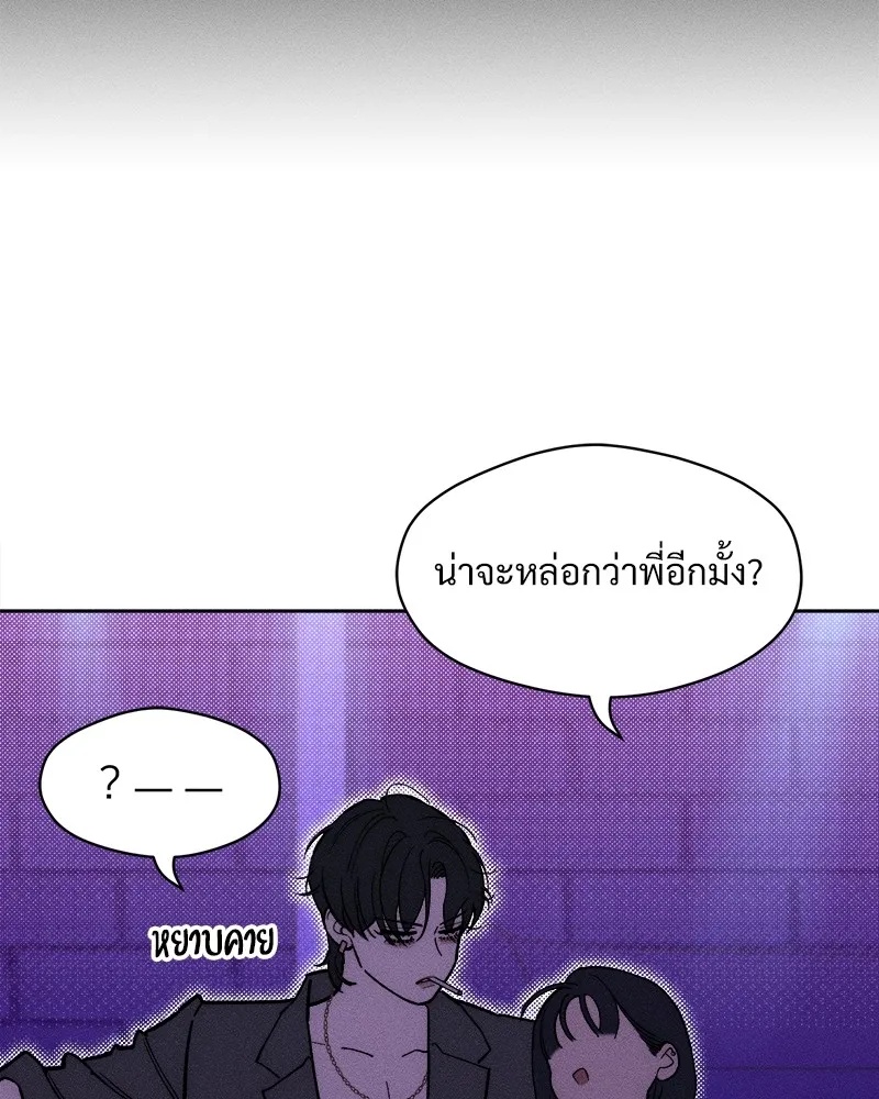 Tears on a Withered Flower ตอนที่ 50 89