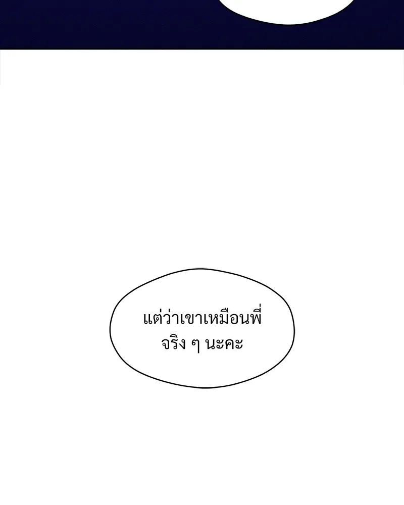 Tears on a Withered Flower ตอนที่ 50 86