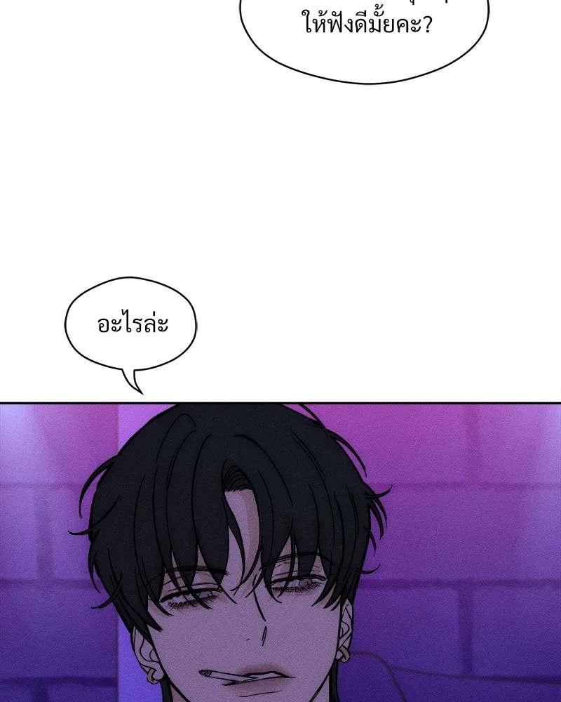 Tears on a Withered Flower ตอนที่ 50 83