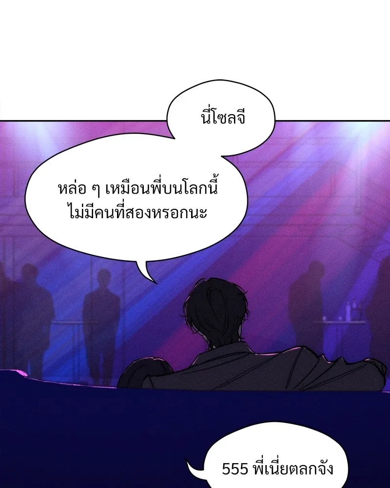 Tears on a Withered Flower ตอนที่ 50 85