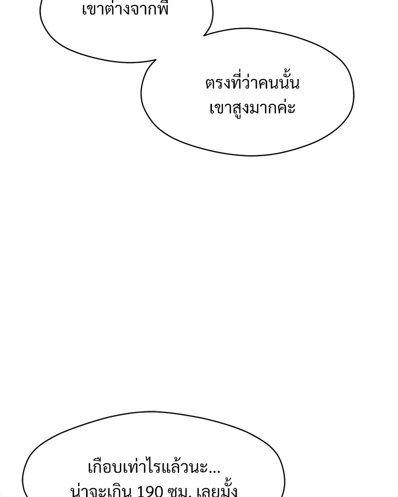 Tears on a Withered Flower ตอนที่ 50 91