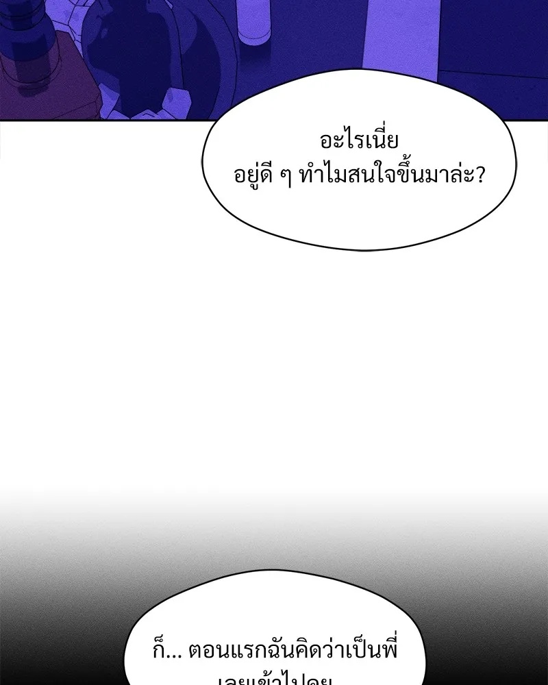 Tears on a Withered Flower ตอนที่ 50 94