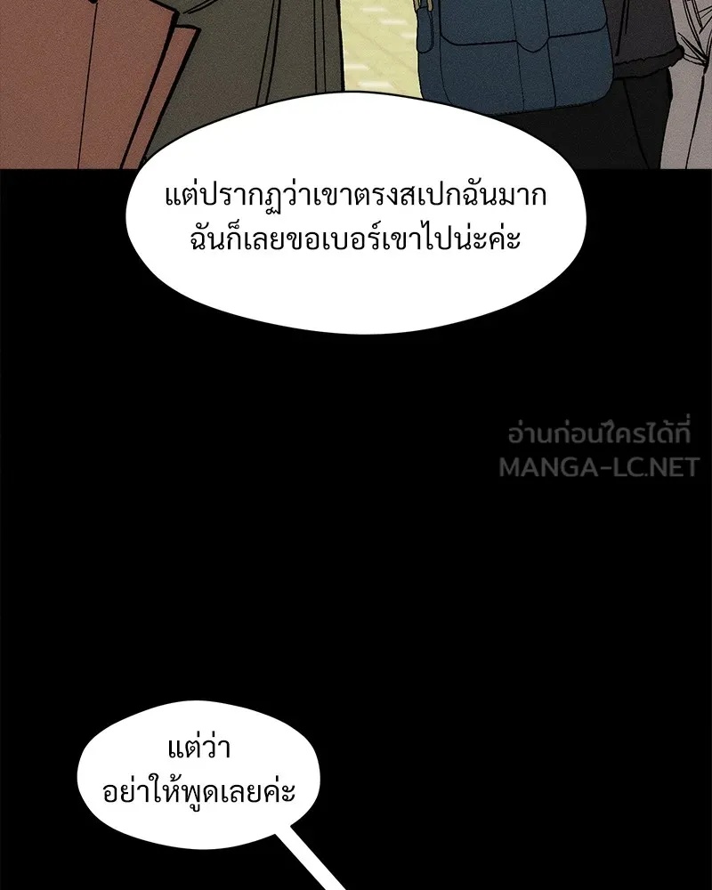 Tears on a Withered Flower ตอนที่ 50 96