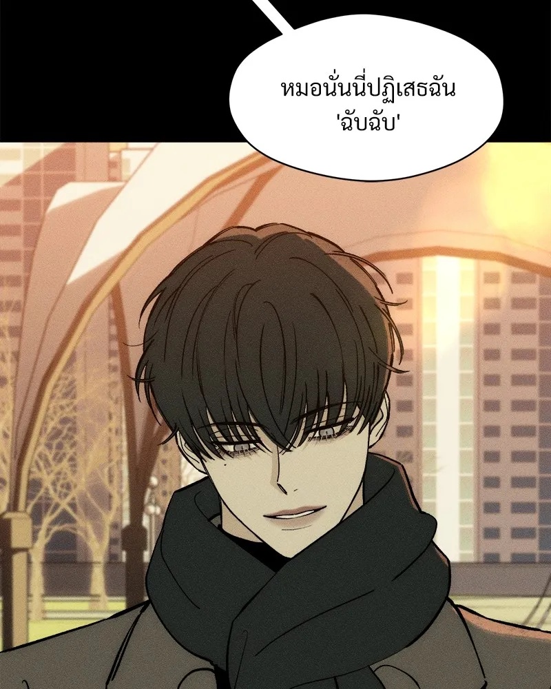 Tears on a Withered Flower ตอนที่ 50 97