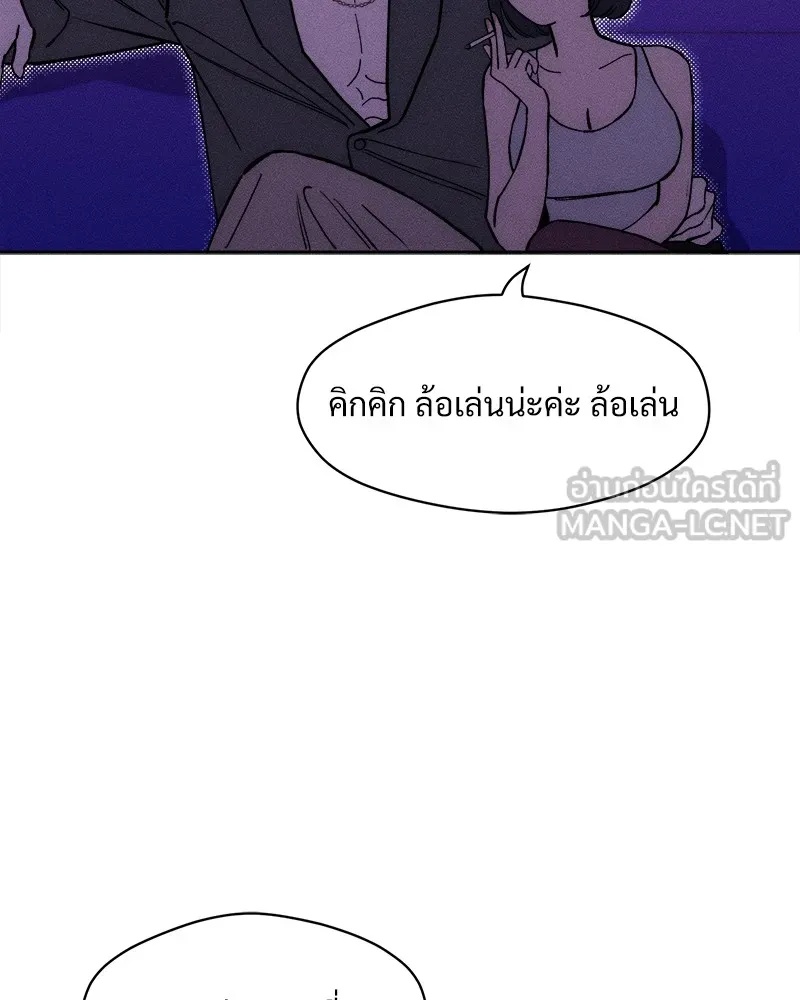 Tears on a Withered Flower ตอนที่ 50 90