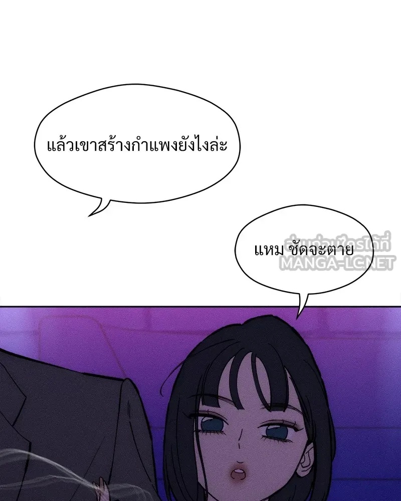 Tears on a Withered Flower ตอนที่ 50 99