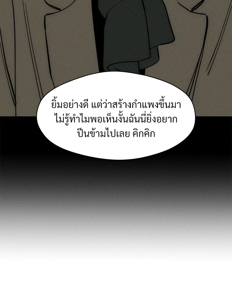 Tears on a Withered Flower ตอนที่ 50 98