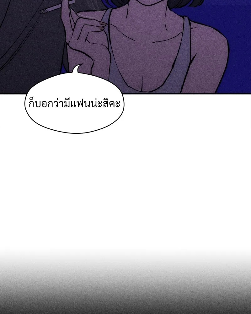 Tears on a Withered Flower ตอนที่ 50 100