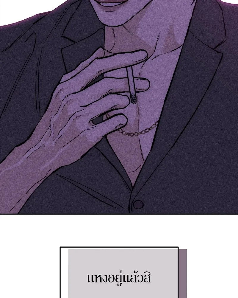 Tears on a Withered Flower ตอนที่ 50 109