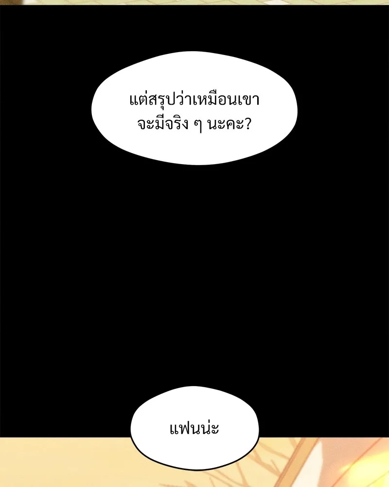 Tears on a Withered Flower ตอนที่ 50 104