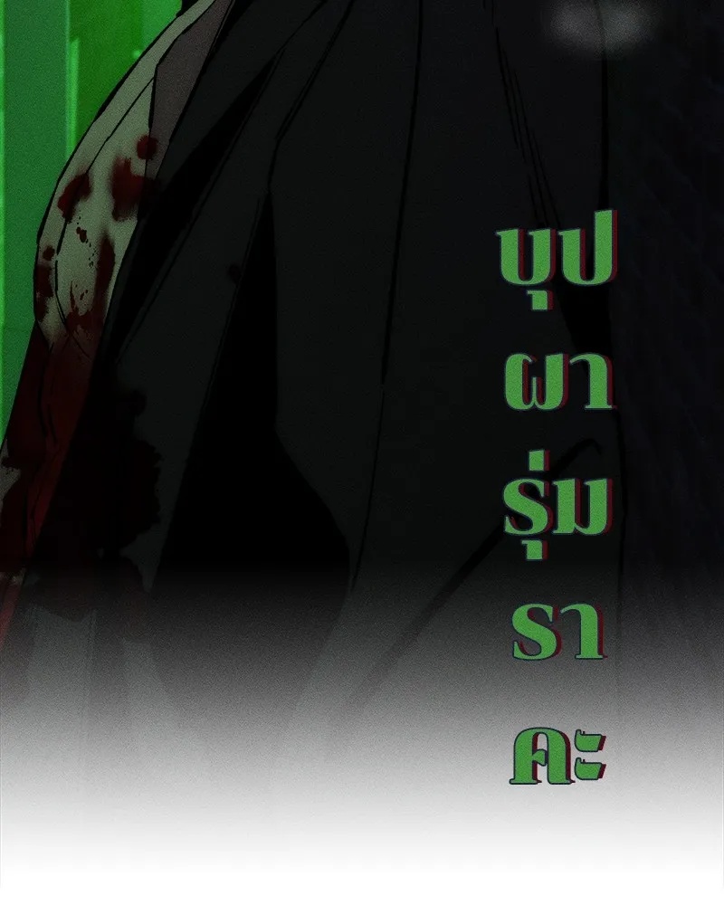 Tears on a Withered Flower ตอนที่ 50 112