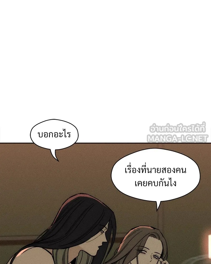 Tears on a Withered Flower ตอนที่ 50 126