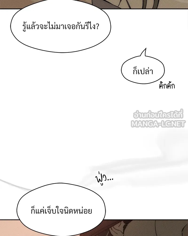 Tears on a Withered Flower ตอนที่ 50 129