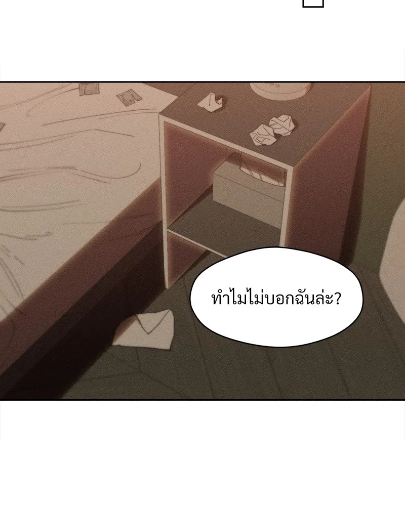 Tears on a Withered Flower ตอนที่ 50 125
