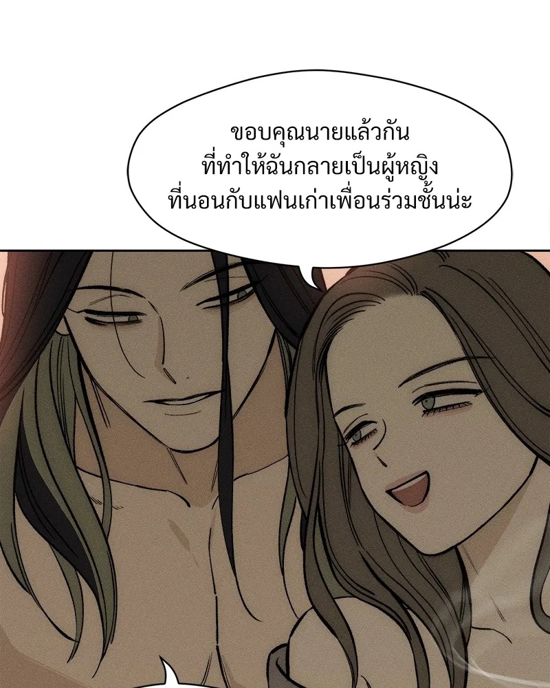 Tears on a Withered Flower ตอนที่ 50 128