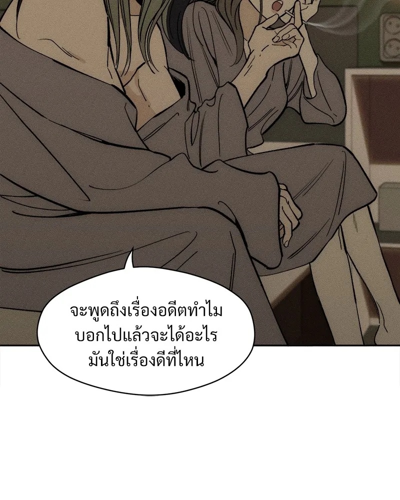 Tears on a Withered Flower ตอนที่ 50 127