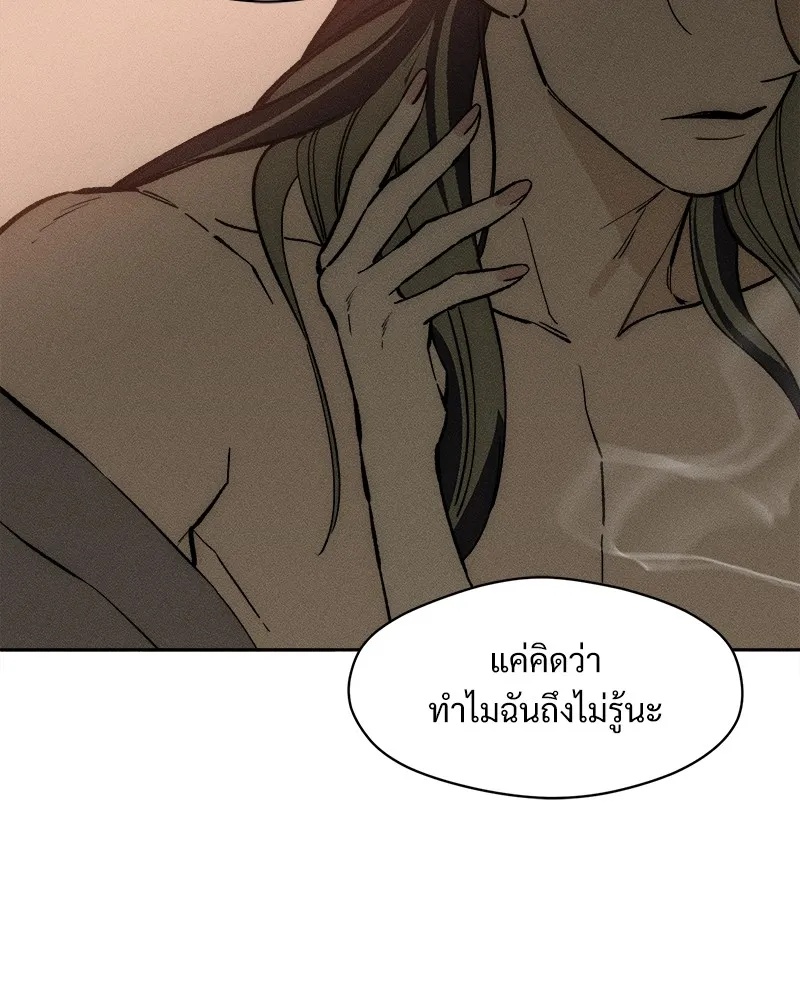 Tears on a Withered Flower ตอนที่ 50 130