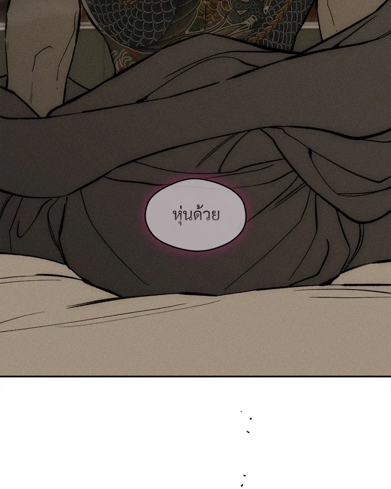 Tears on a Withered Flower ตอนที่ 50 137