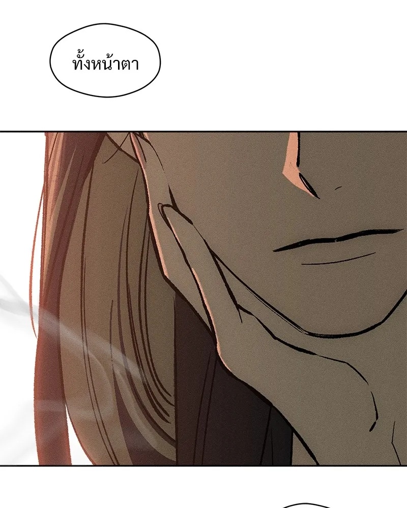 Tears on a Withered Flower ตอนที่ 50 134