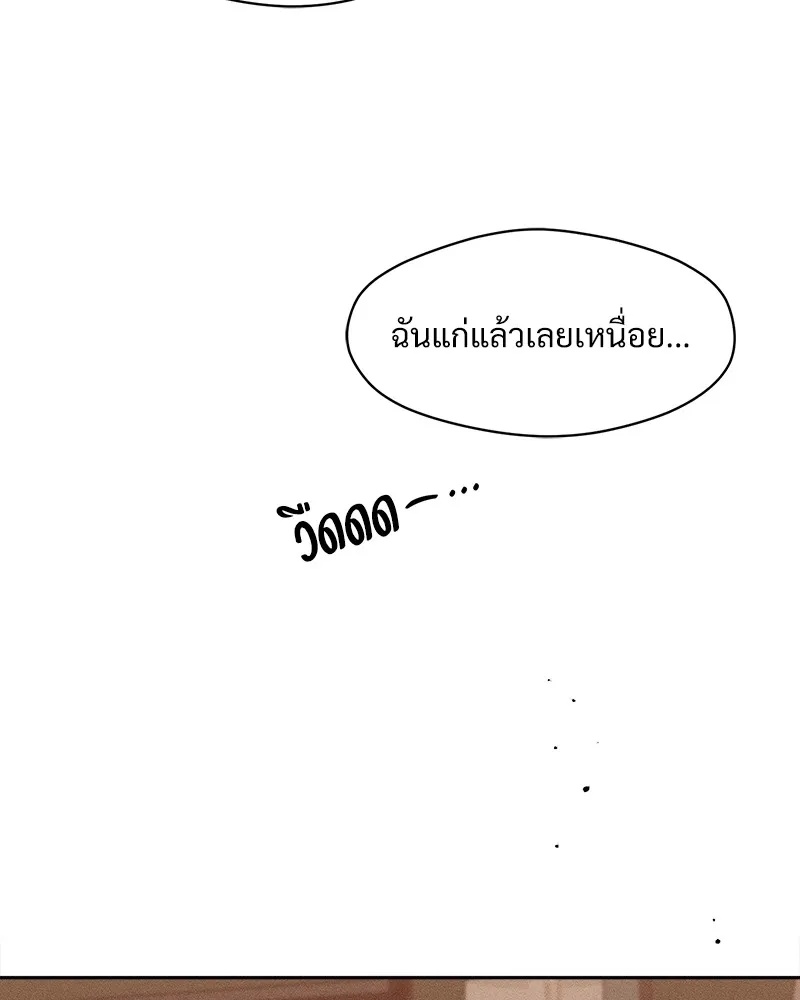 Tears on a Withered Flower ตอนที่ 50 140