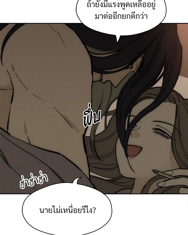 Tears on a Withered Flower ตอนที่ 50 139