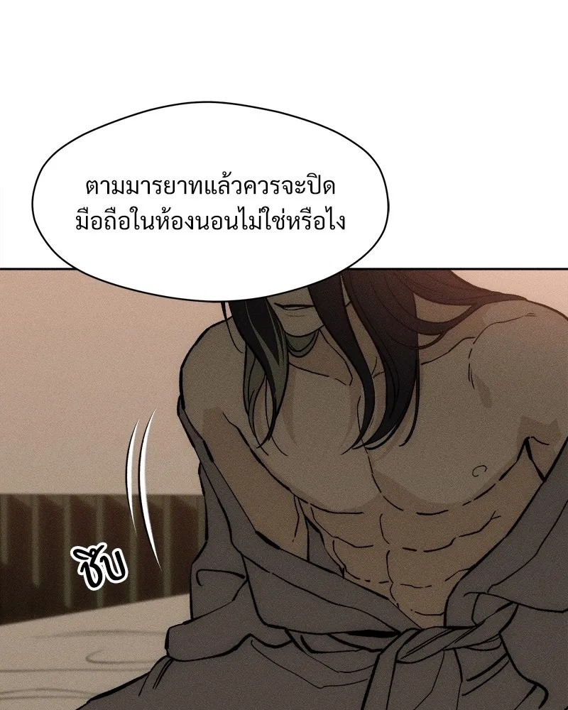 Tears on a Withered Flower ตอนที่ 50 142
