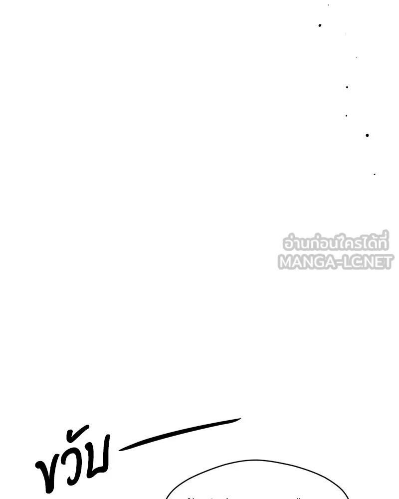 Tears on a Withered Flower ตอนที่ 50 138