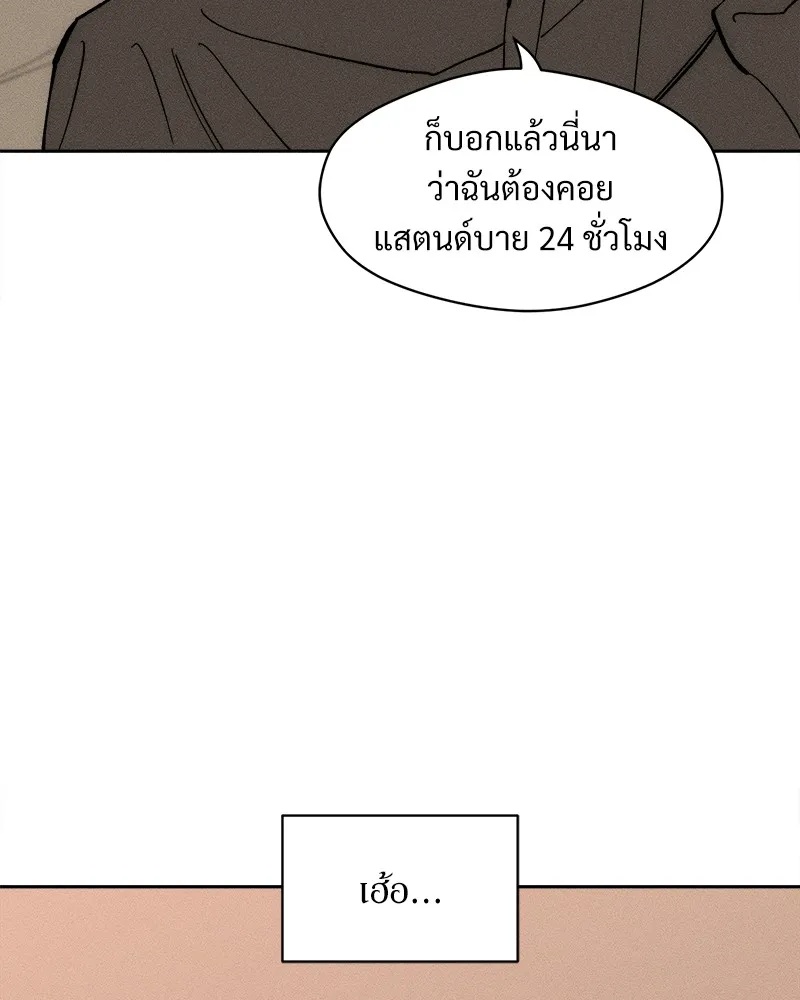 Tears on a Withered Flower ตอนที่ 50 143
