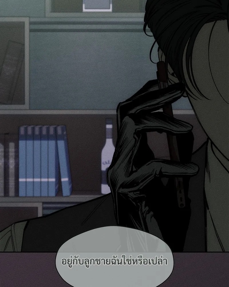 Tears on a Withered Flower ตอนที่ 50 151