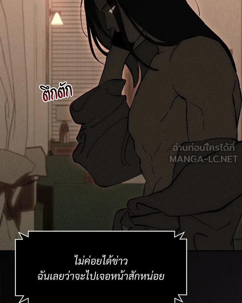 Tears on a Withered Flower ตอนที่ 50 153