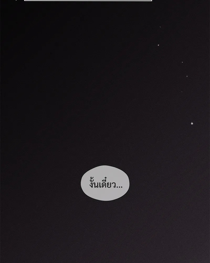 Tears on a Withered Flower ตอนที่ 50 154