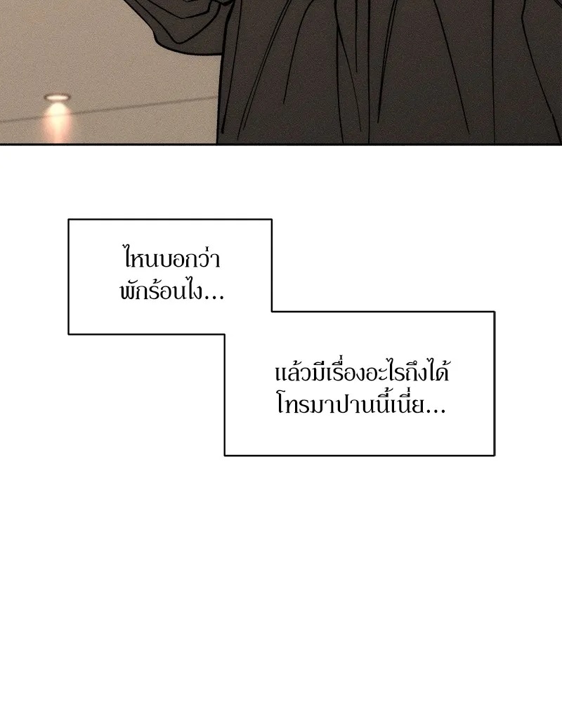 Tears on a Withered Flower ตอนที่ 50 145