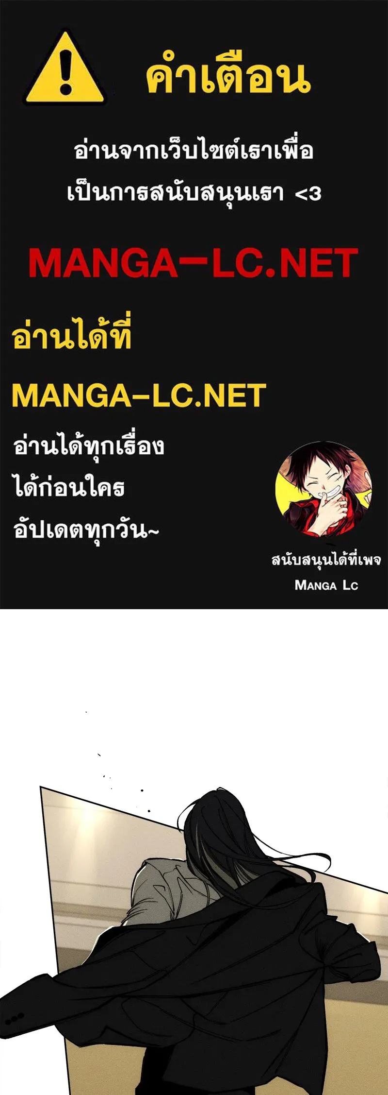 Tears on a Withered Flower ตอนที่ 51 1