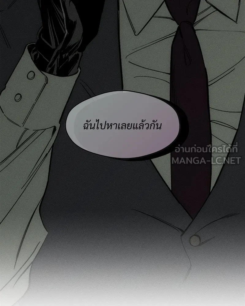Tears on a Withered Flower ตอนที่ 50 156