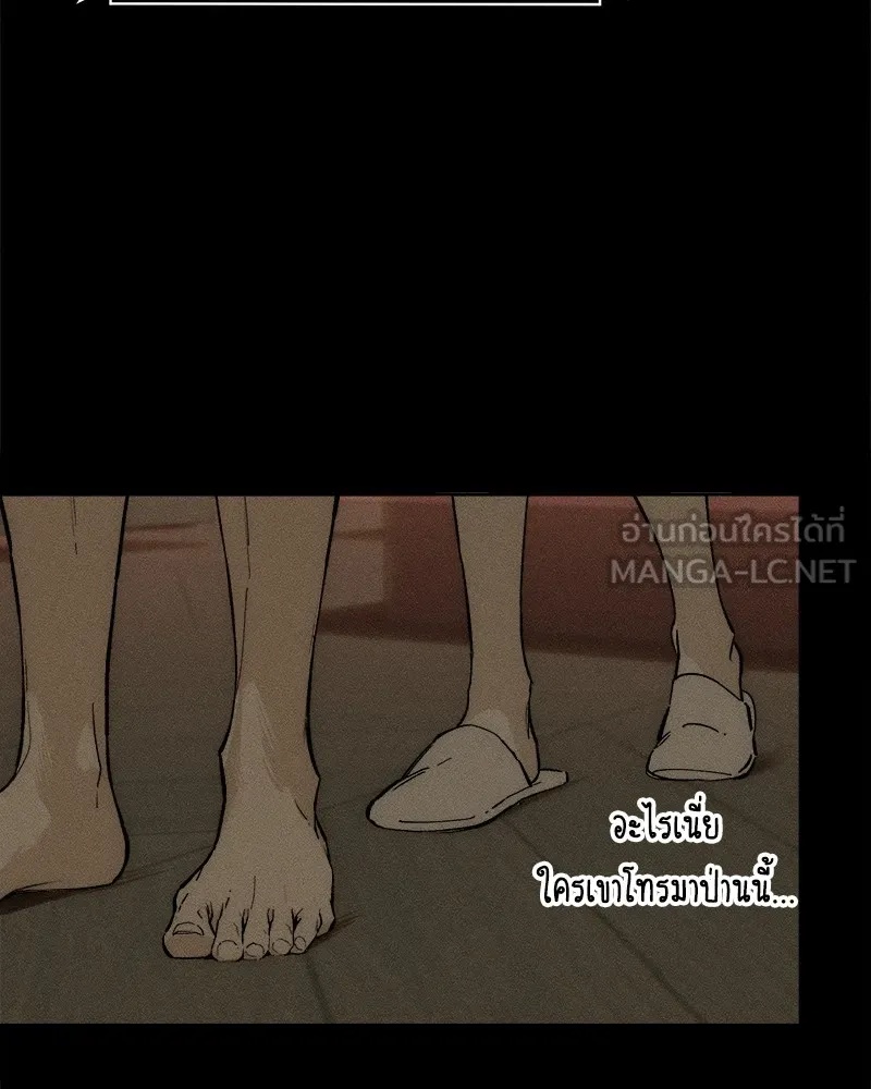 Tears on a Withered Flower ตอนที่ 51 6