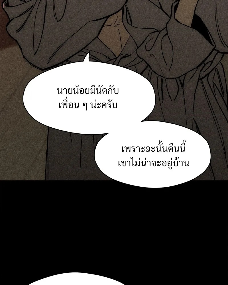 Tears on a Withered Flower ตอนที่ 51 8
