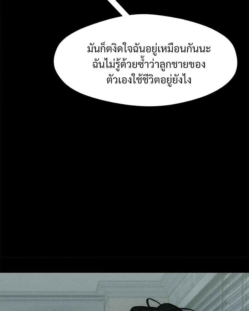 Tears on a Withered Flower ตอนที่ 51 11