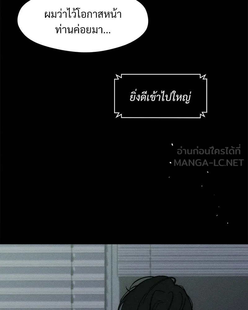Tears on a Withered Flower ตอนที่ 51 9