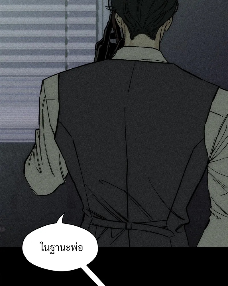 Tears on a Withered Flower ตอนที่ 51 10